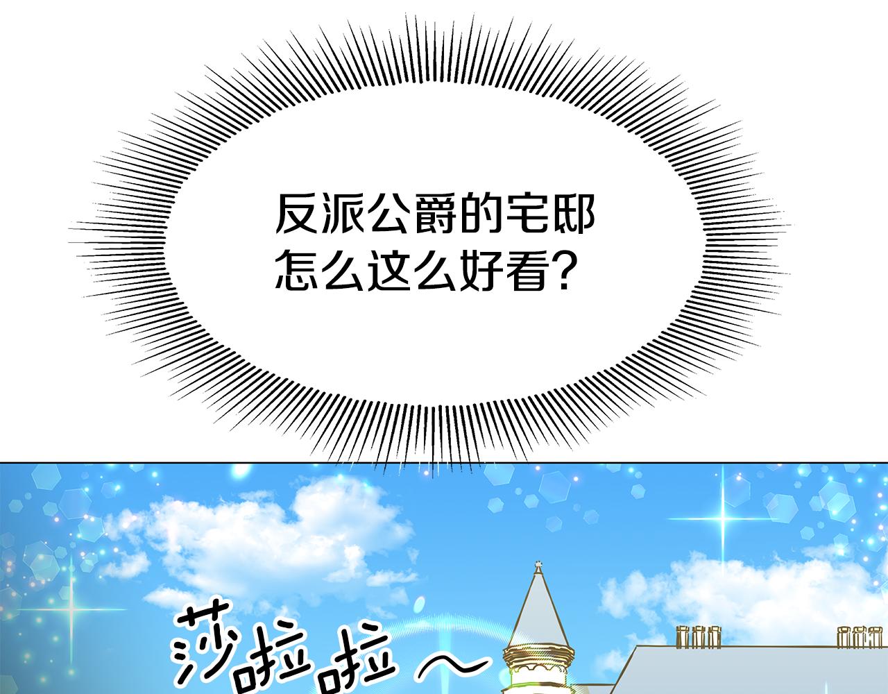 第2话 被闺蜜出卖98