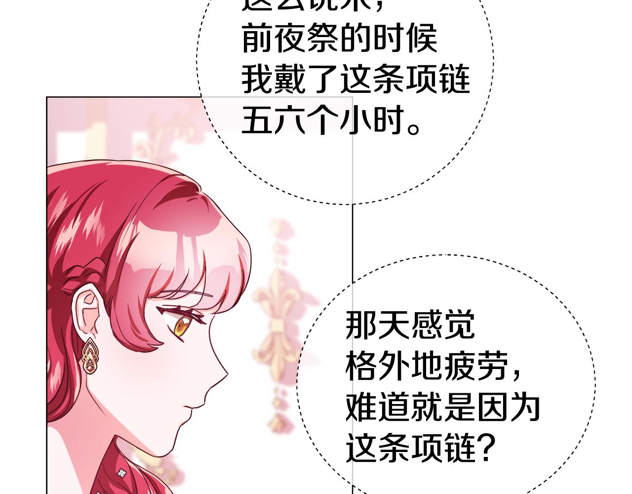 第29话 贵族社交115