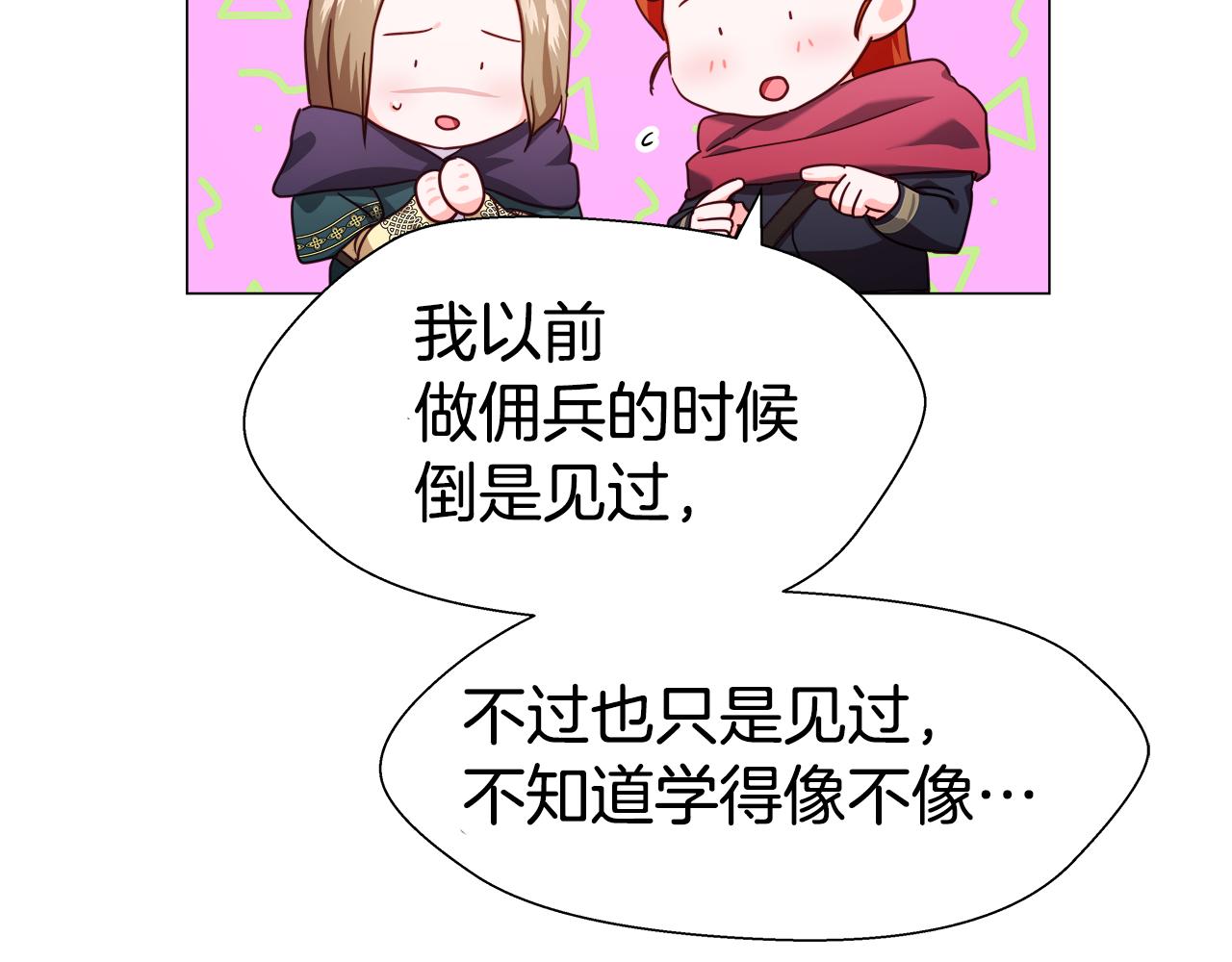 第8话 第一次做坏人160