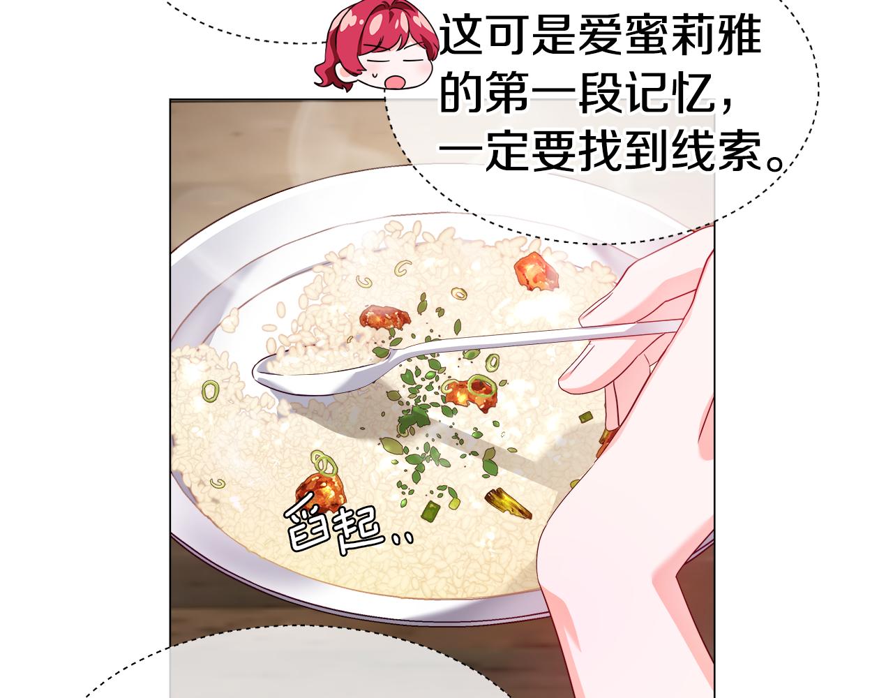 第43话 爱蜜莉雅的记忆155
