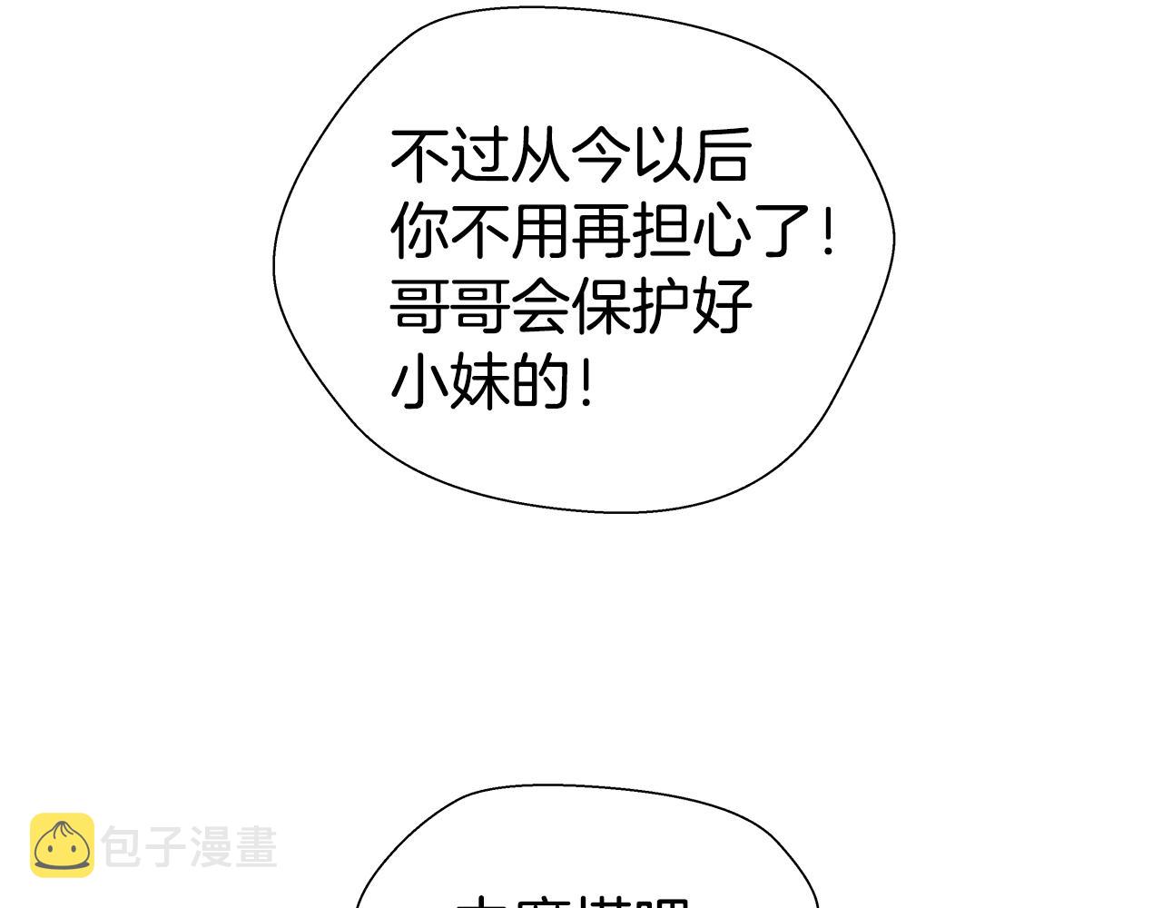 第6话 二哥出现！43