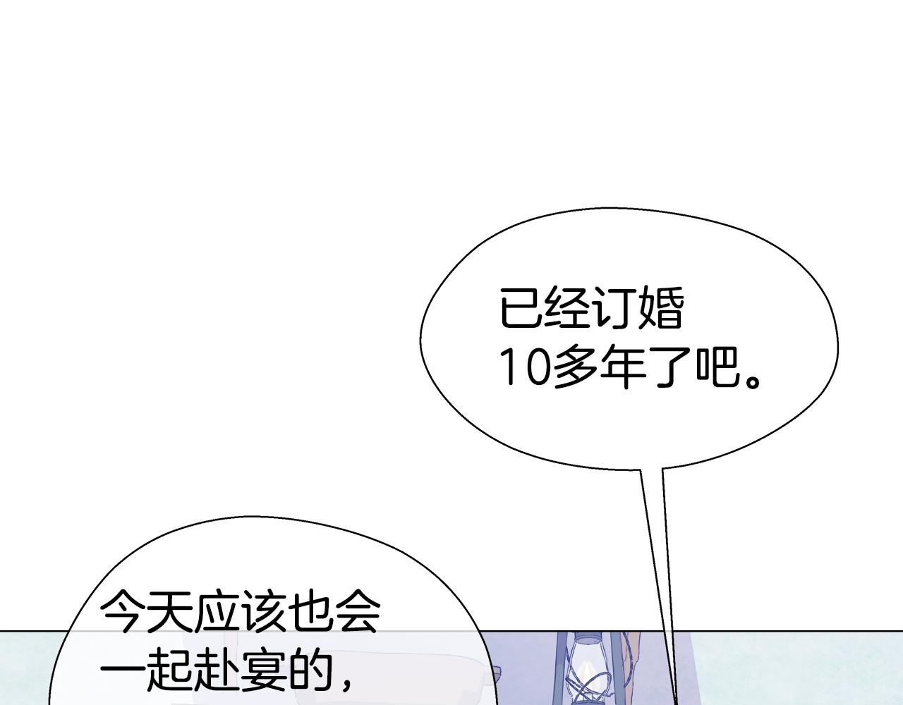 第26话 赴宴88