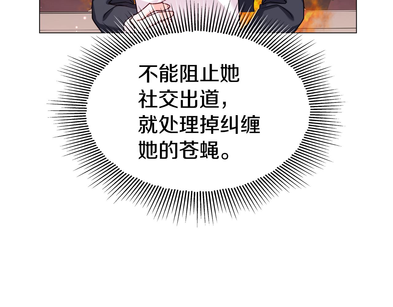 第17话 不对劲的气氛115