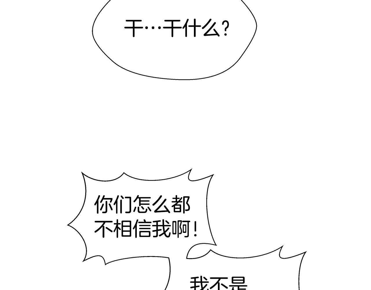 第2话 被闺蜜出卖20