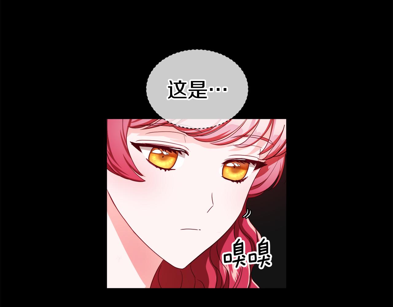 第43话 爱蜜莉雅的记忆133