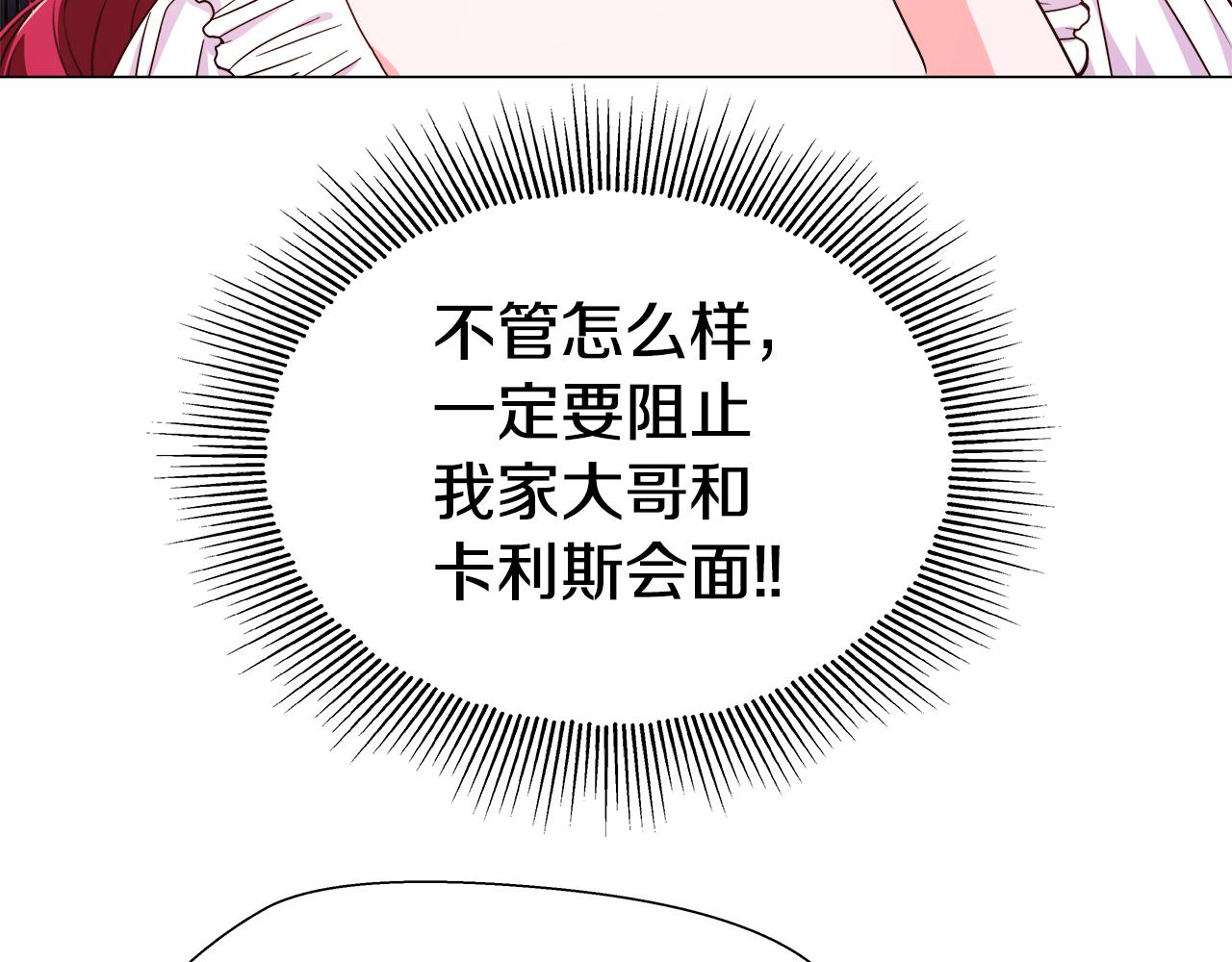 第4话 失忆怎麽治？91