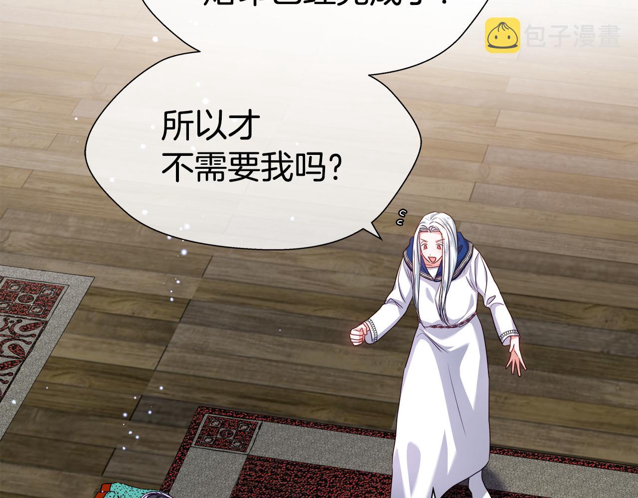第39话 你好没用44