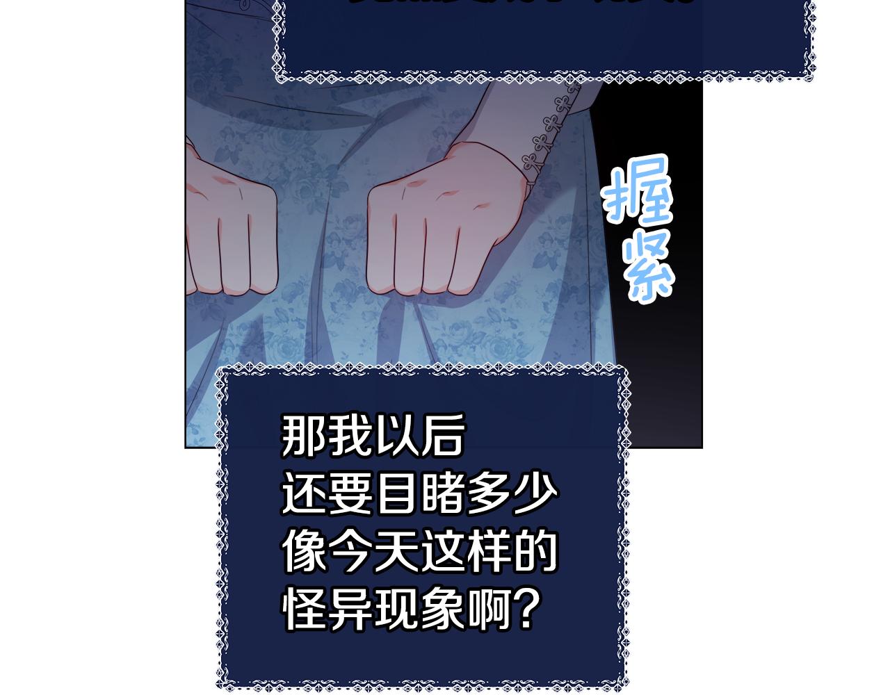 第45话 真正的多米娜11