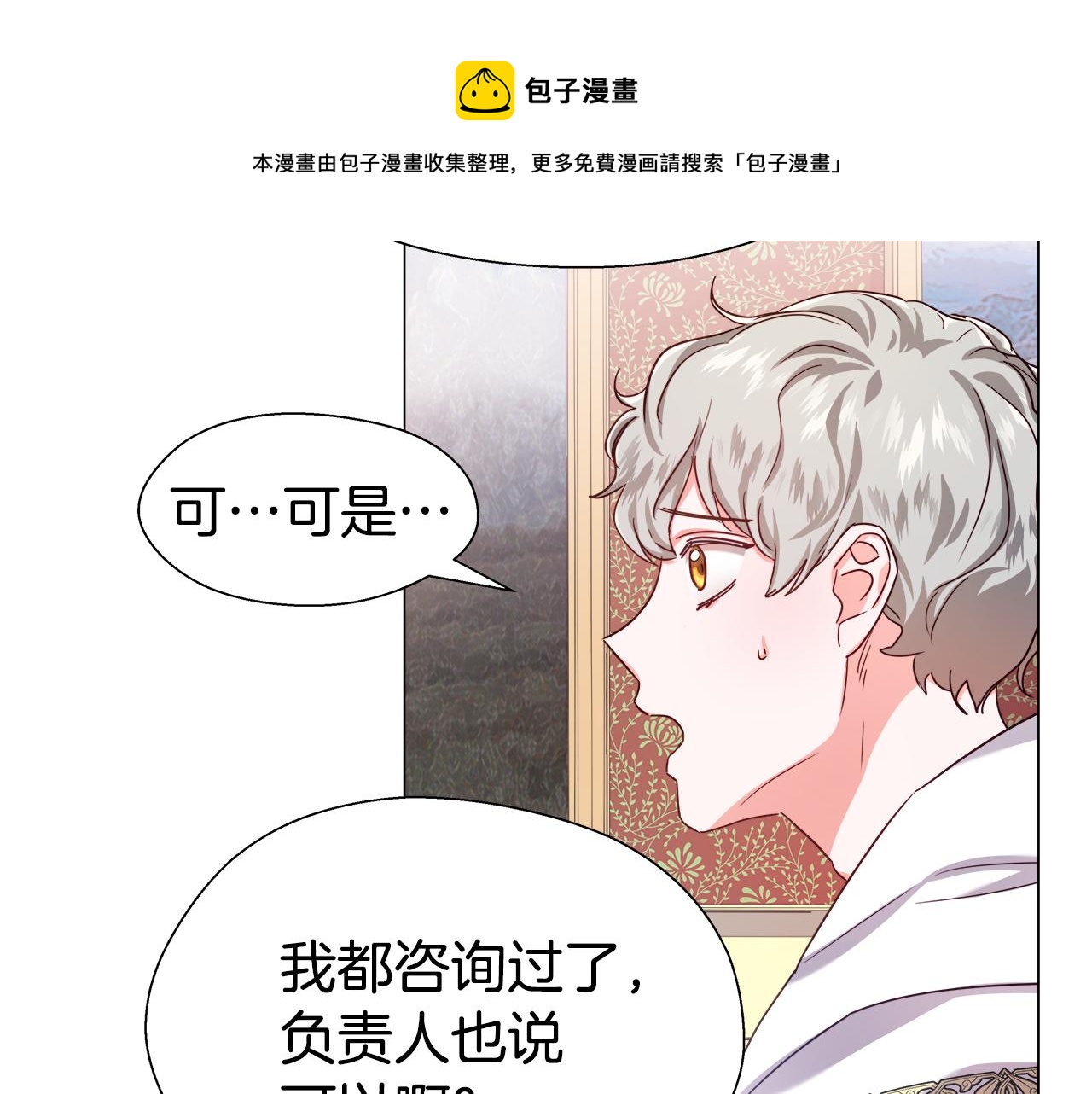 第22话 一手一个哥哥144