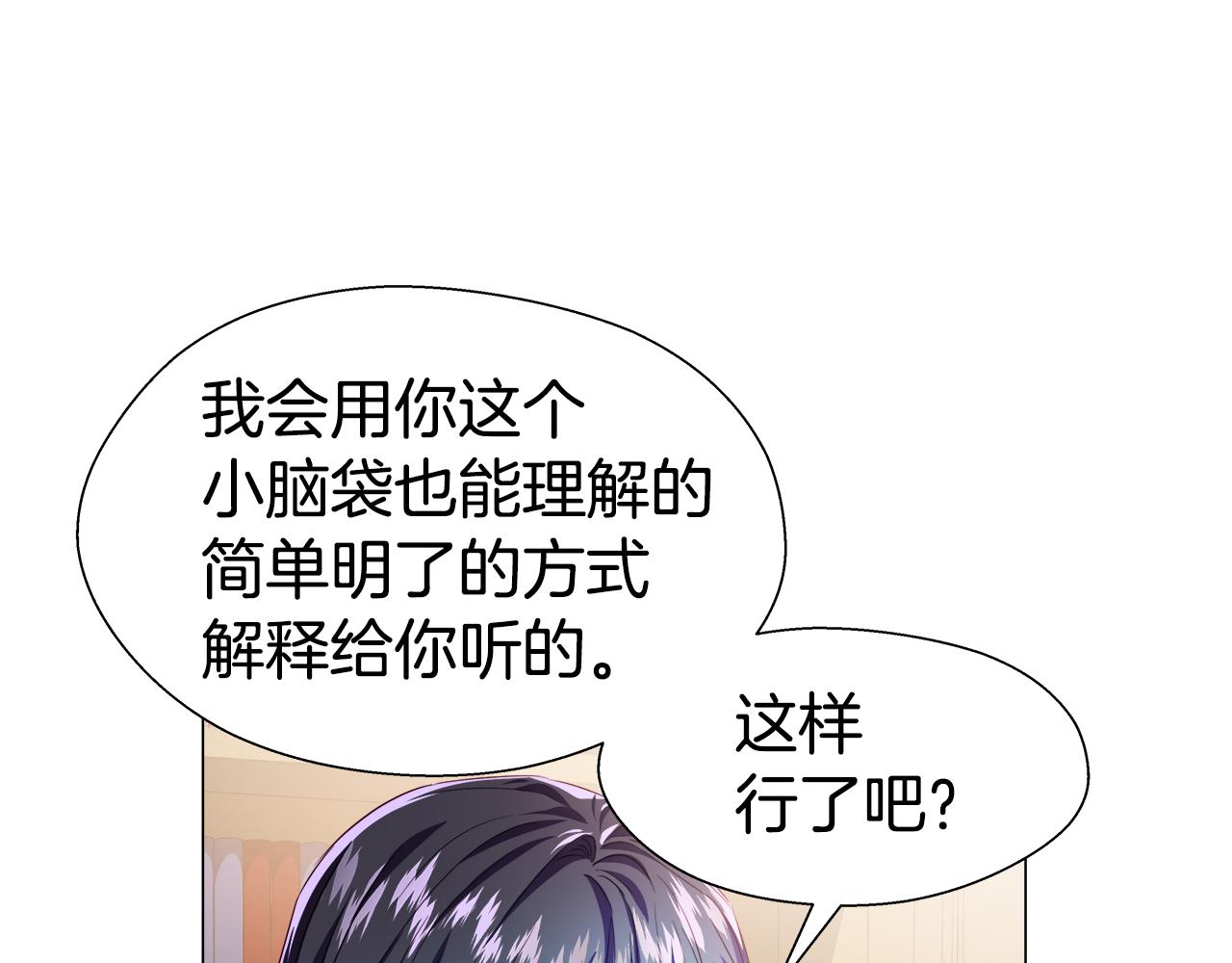 第41话 龙的烙印62