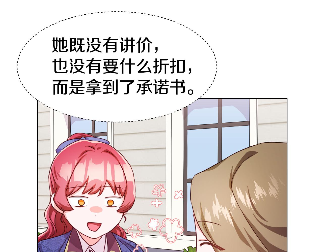 第8话 第一次做坏人75