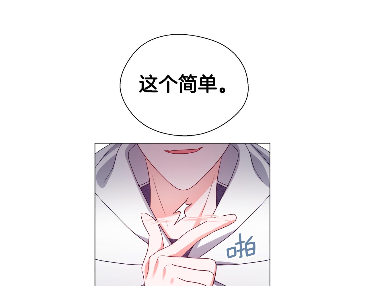 第42话 女神的礼物140