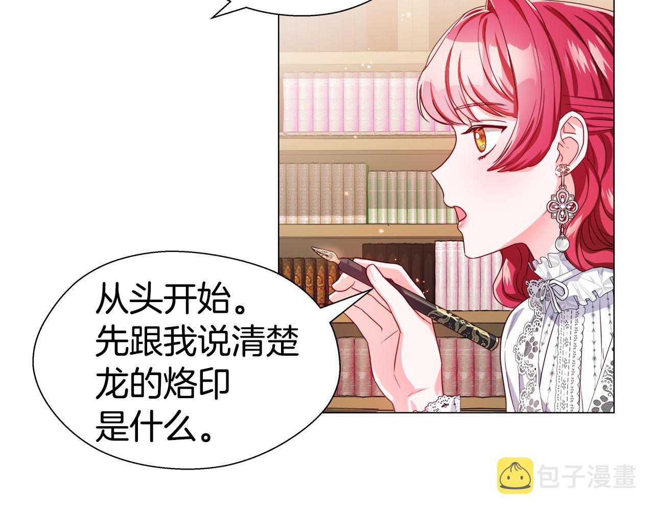 第41话 龙的烙印65