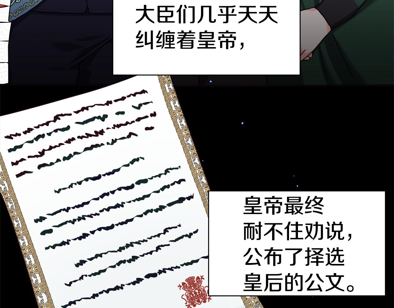 第14话 皇帝是个美男！4