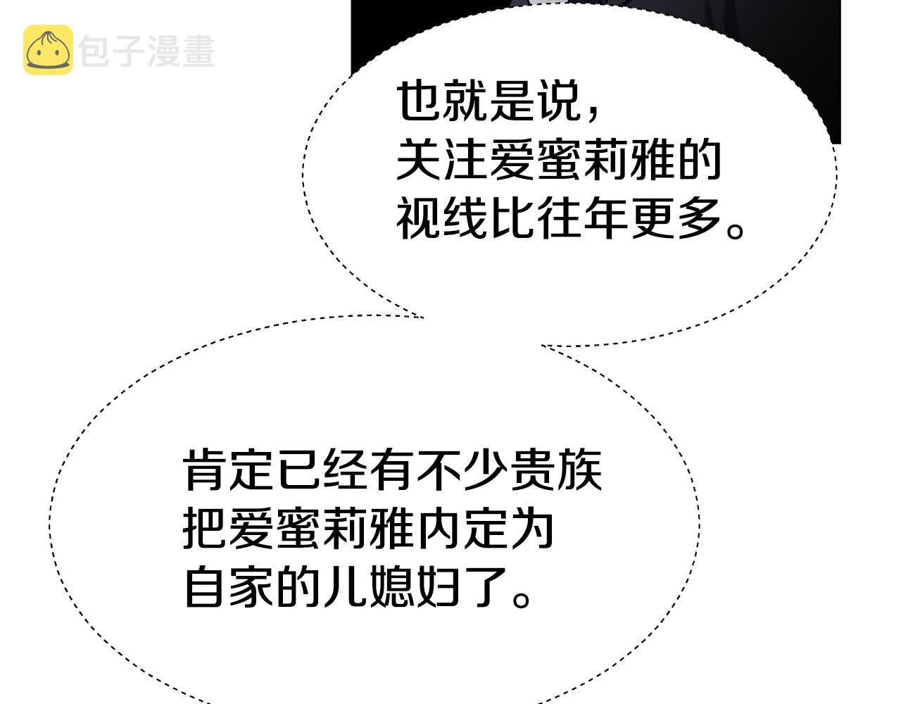 第17话 不对劲的气氛106