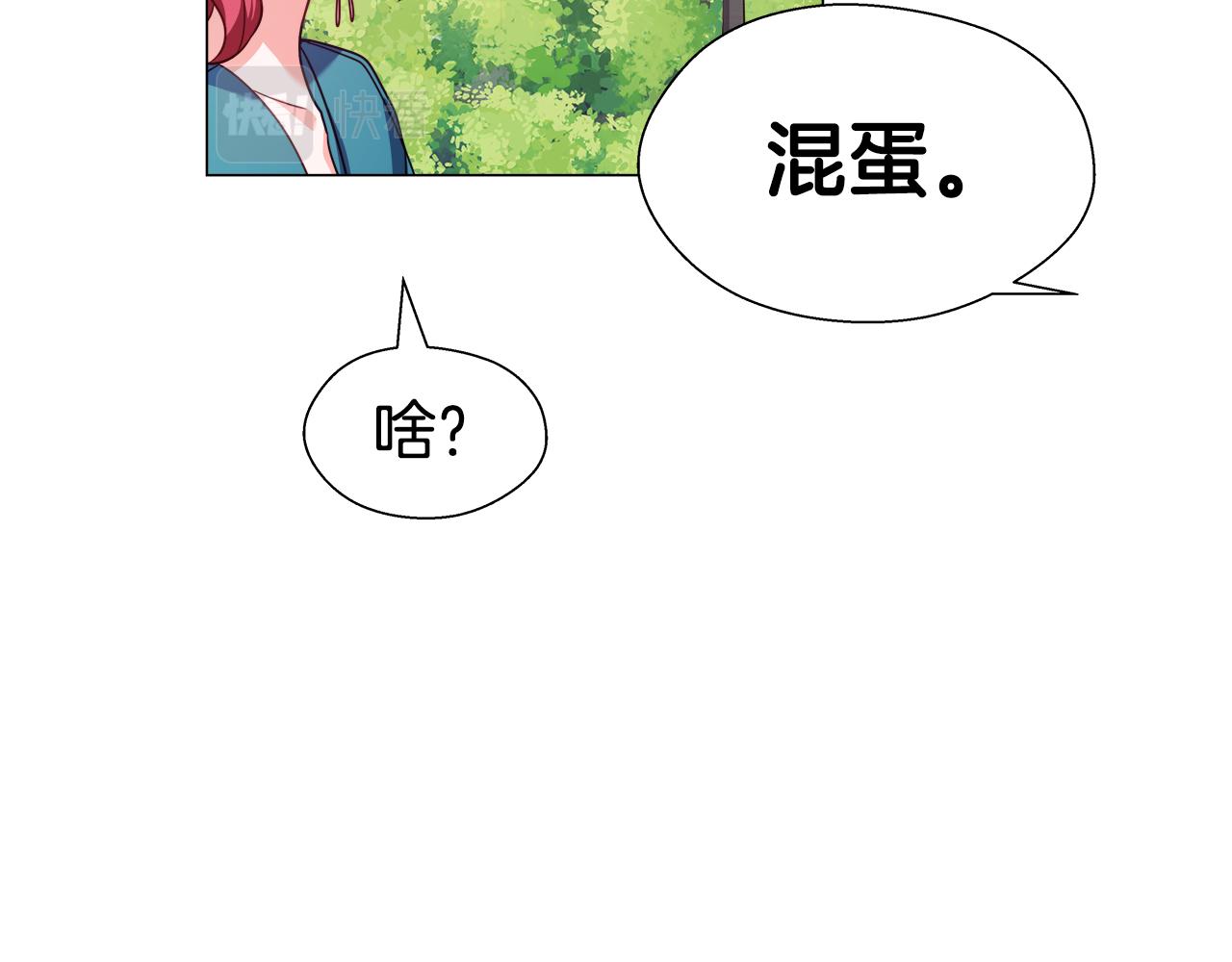 第19话 暴揍渣男97