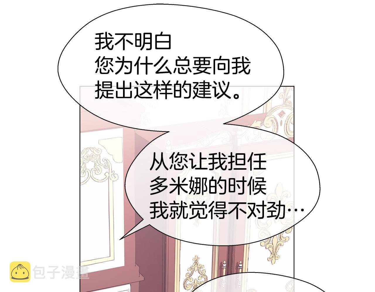 第29话 贵族社交120