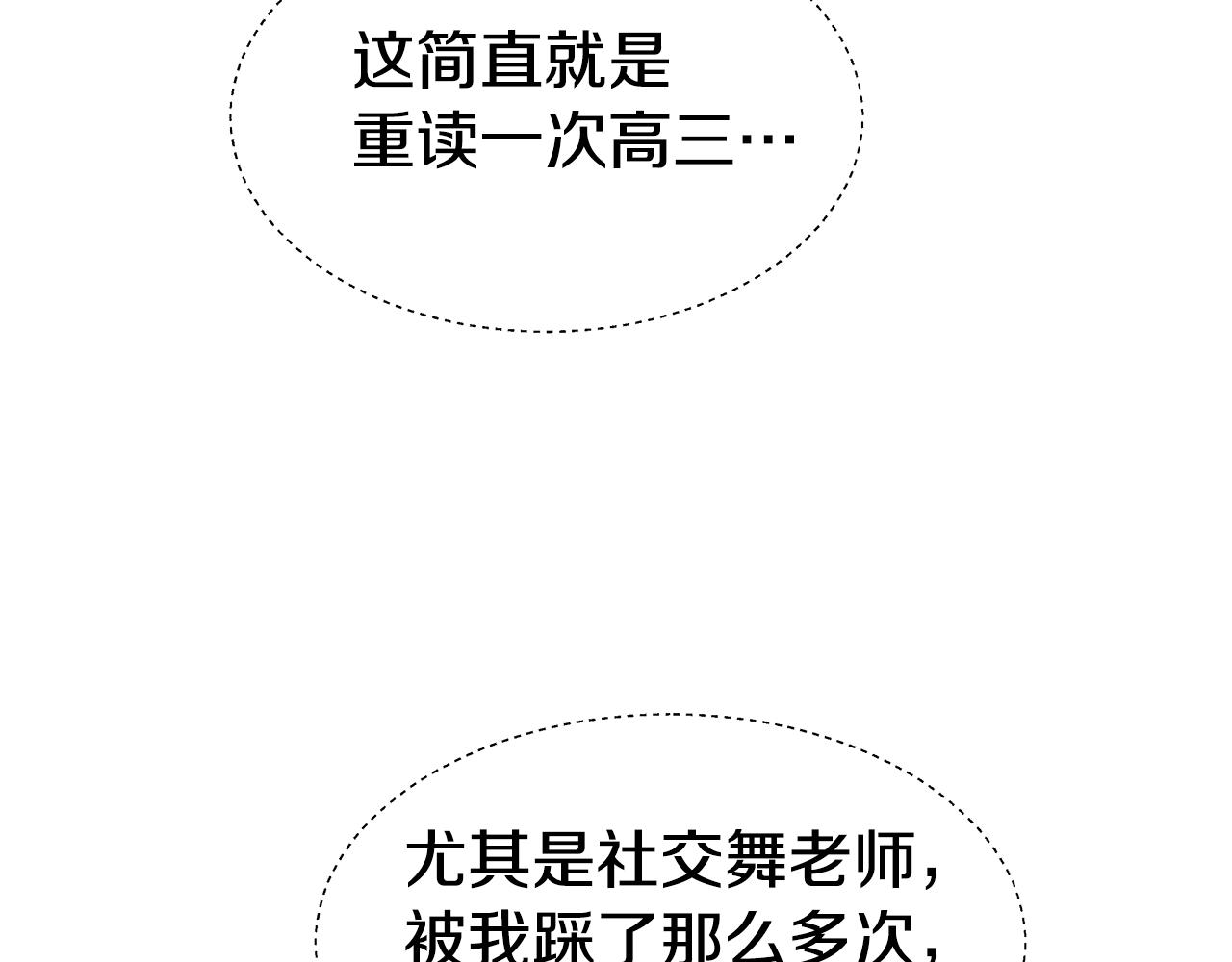 第24话 前夜祭89