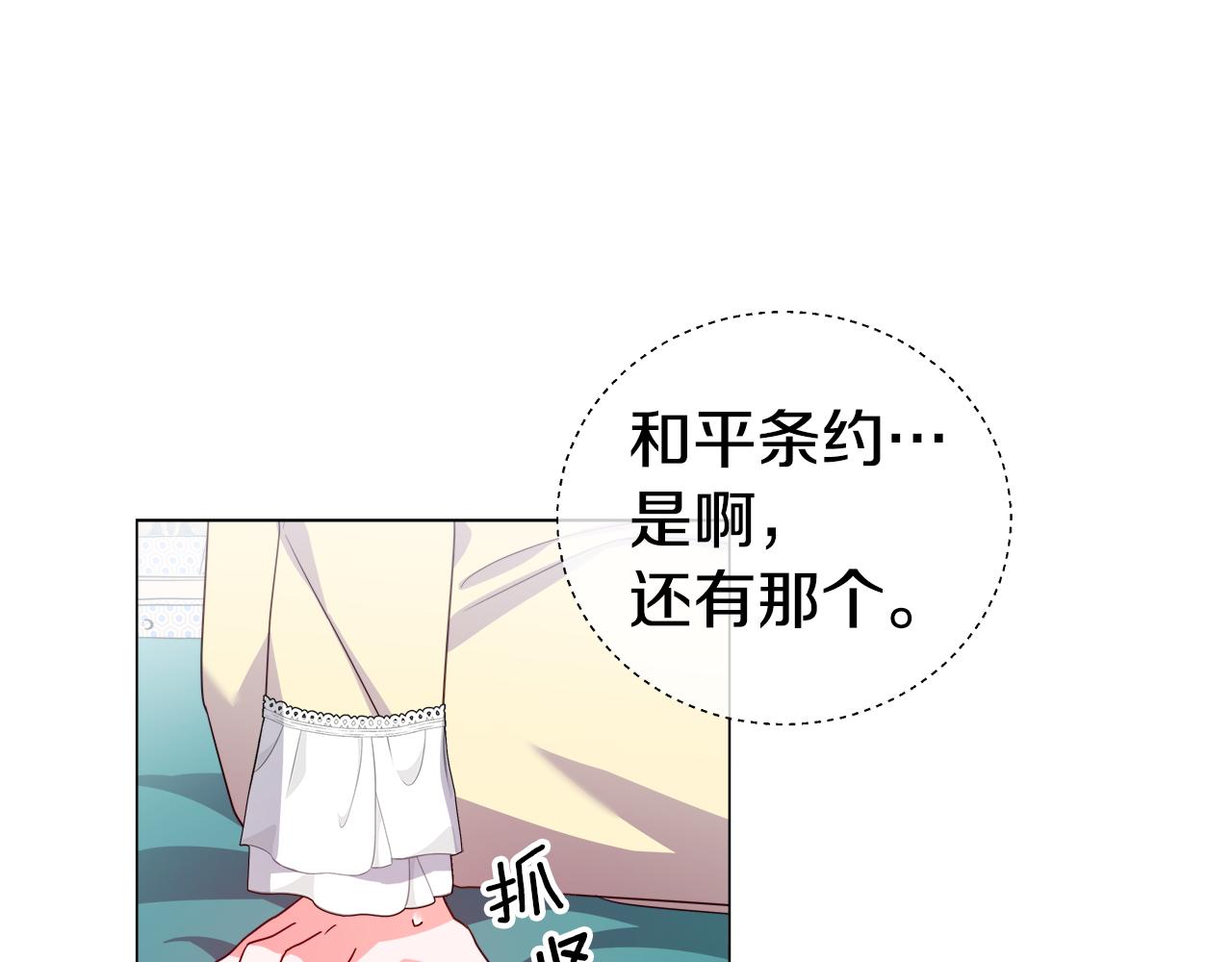 第34话 你是我的79