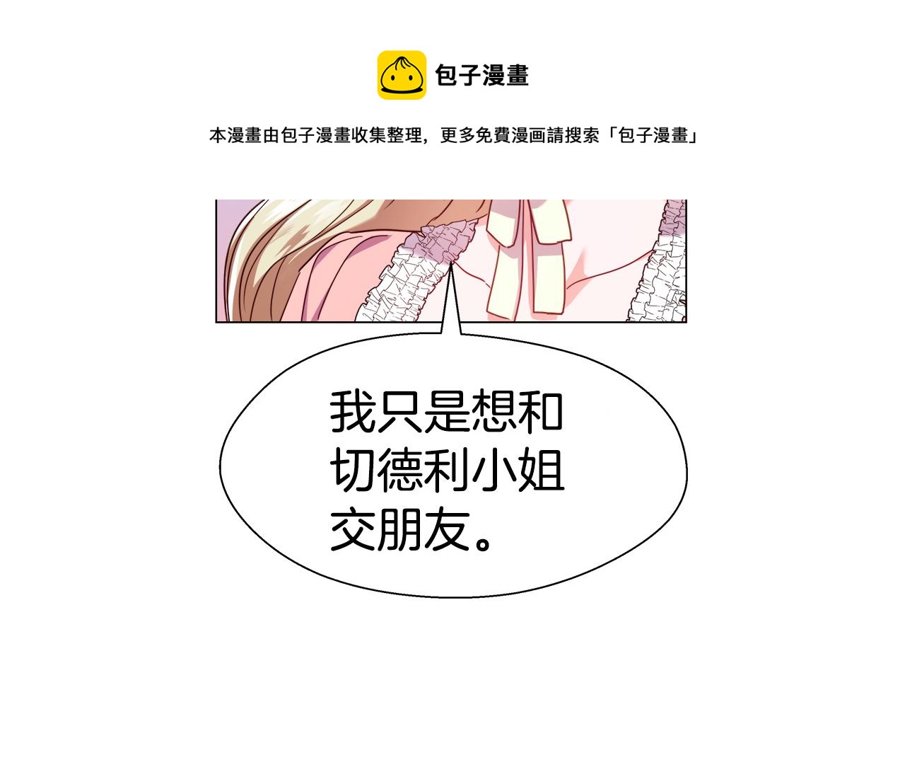 第19话 暴揍渣男140