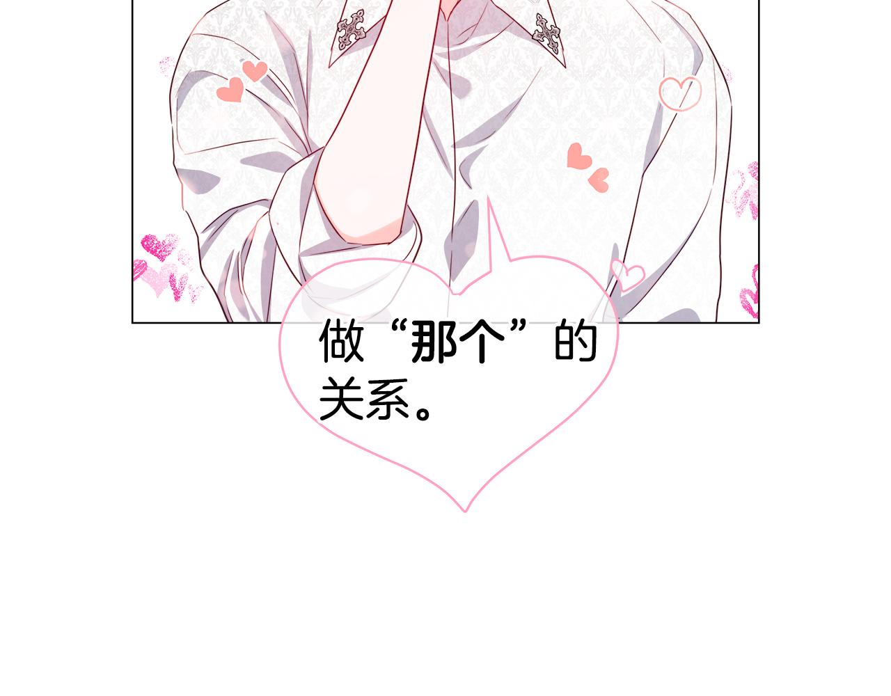 第44话 隐藏的神谕40