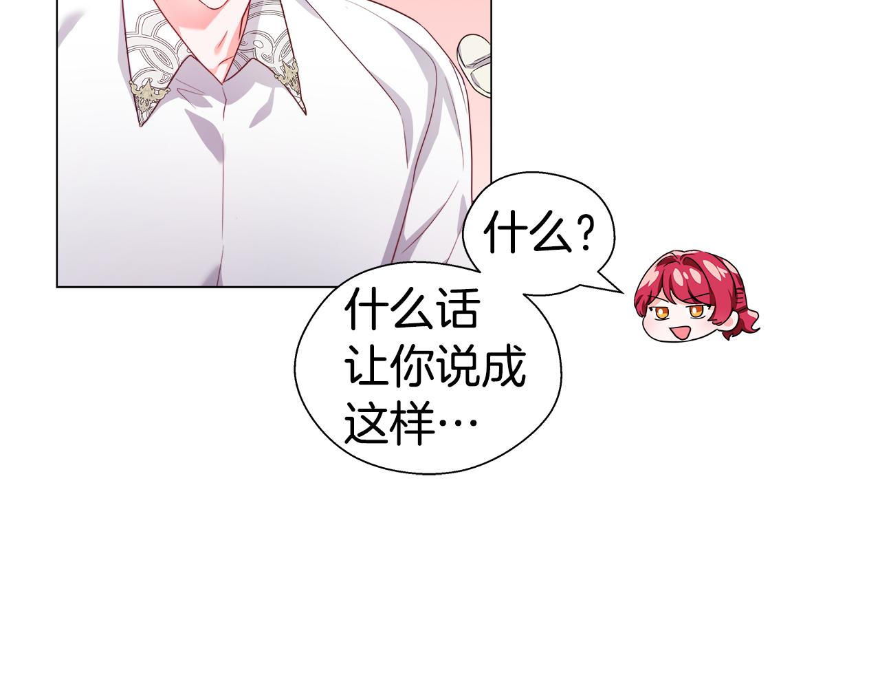 第41话 龙的烙印109