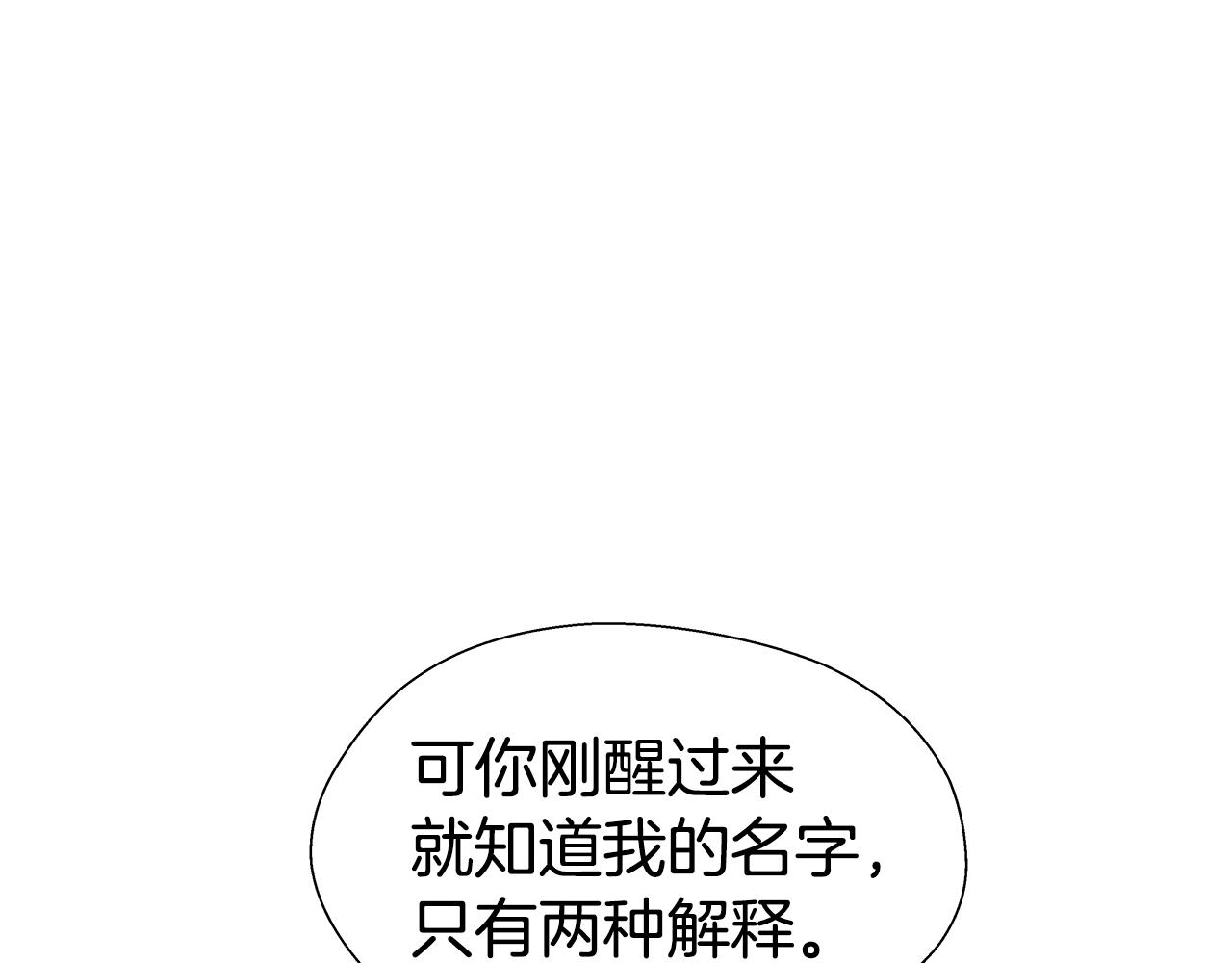 第35话 纠缠不休28