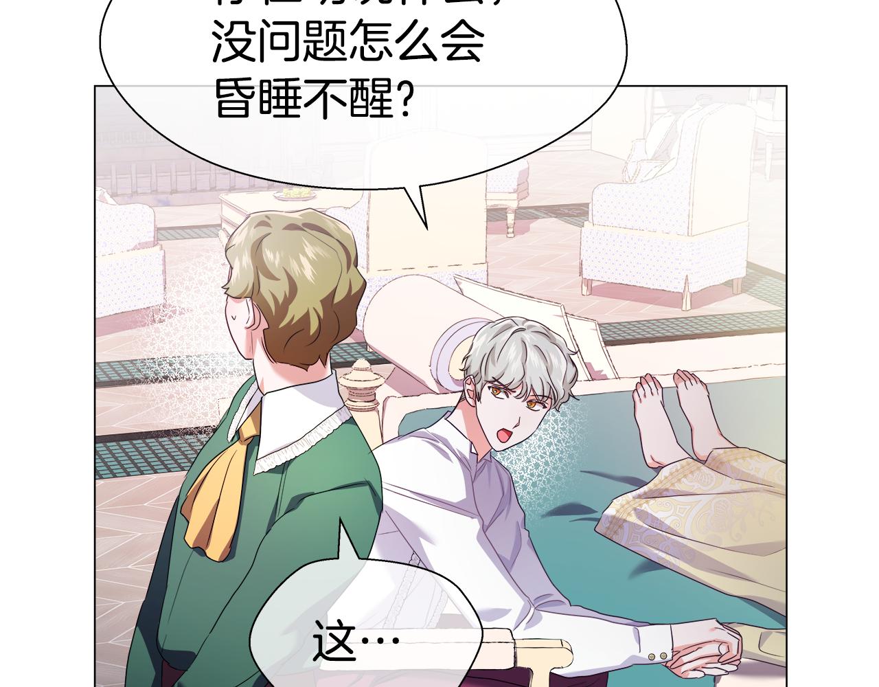 第31话 女神的孩子137