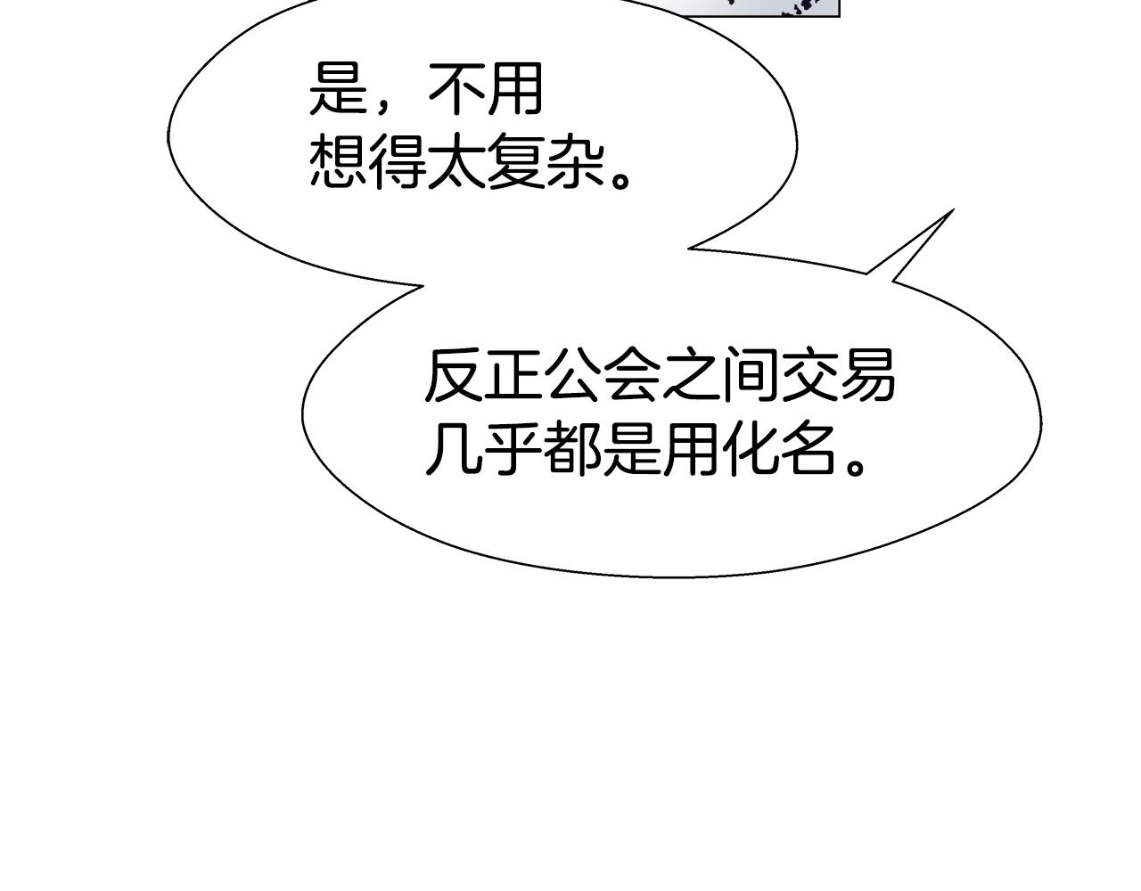 第11话 要钱还是要尊严？59