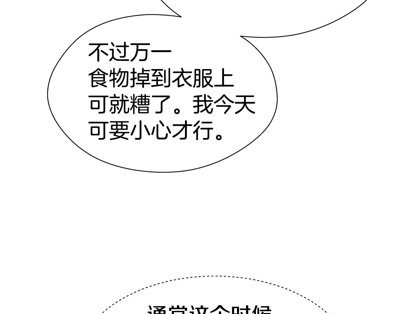 第24话 前夜祭165