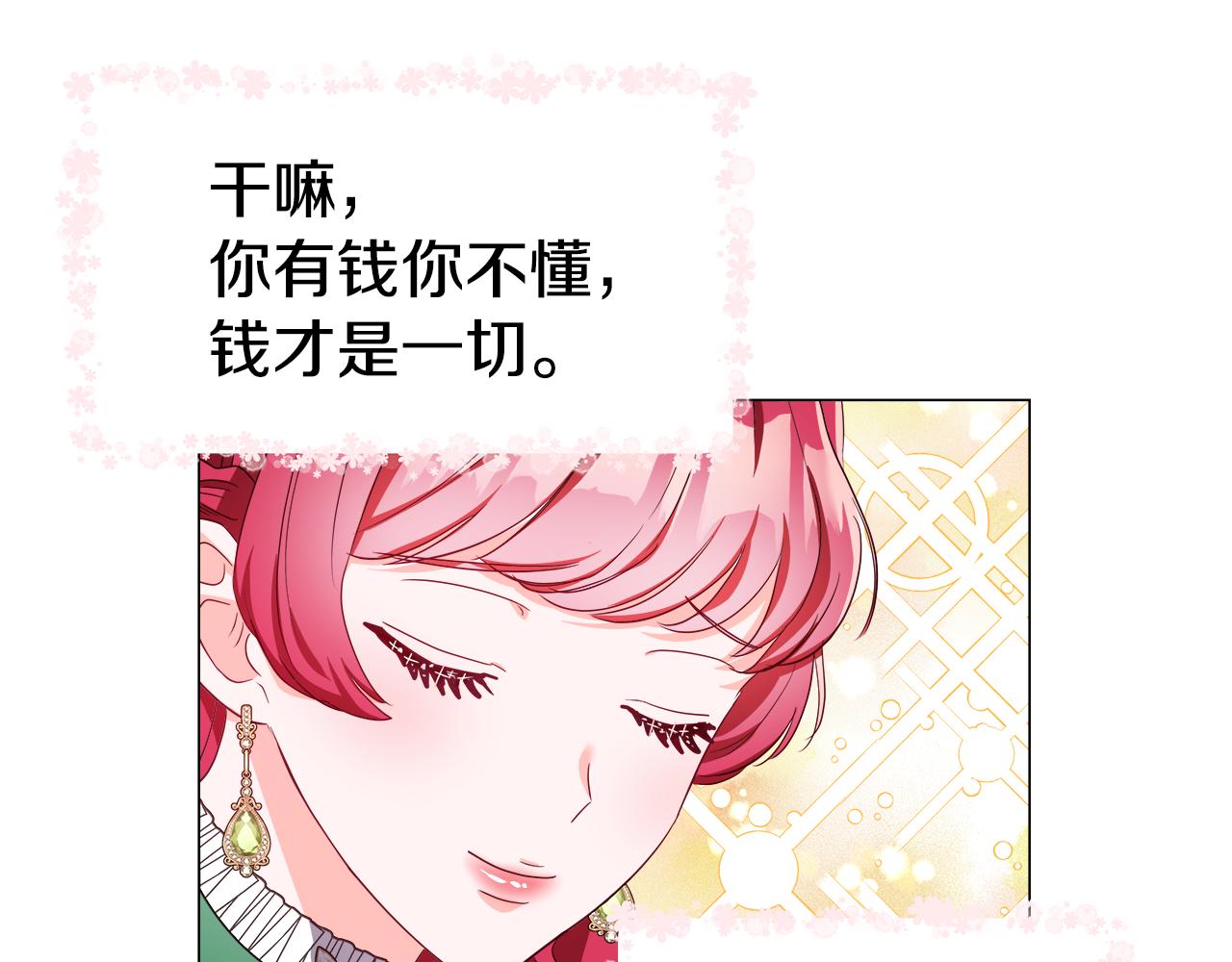 第47话 皇帝的帮手98