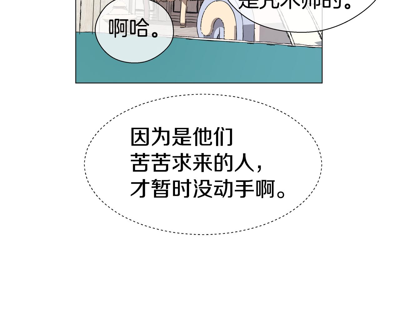第34话 你是我的118