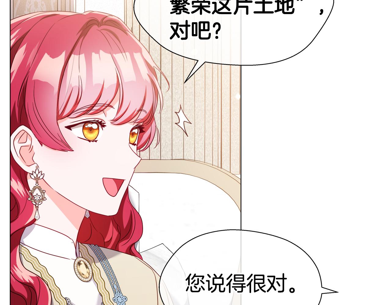 第44话 隐藏的神谕145