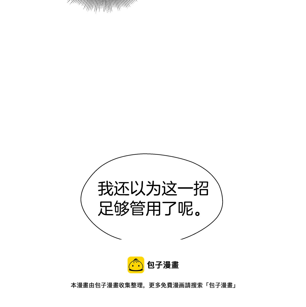 第22话 一手一个哥哥36