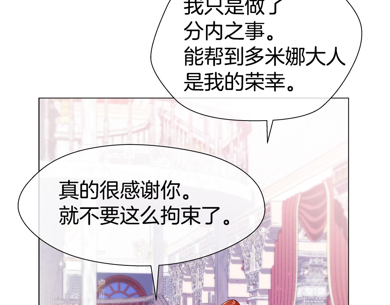 第28话 嘲讽技能拉满143