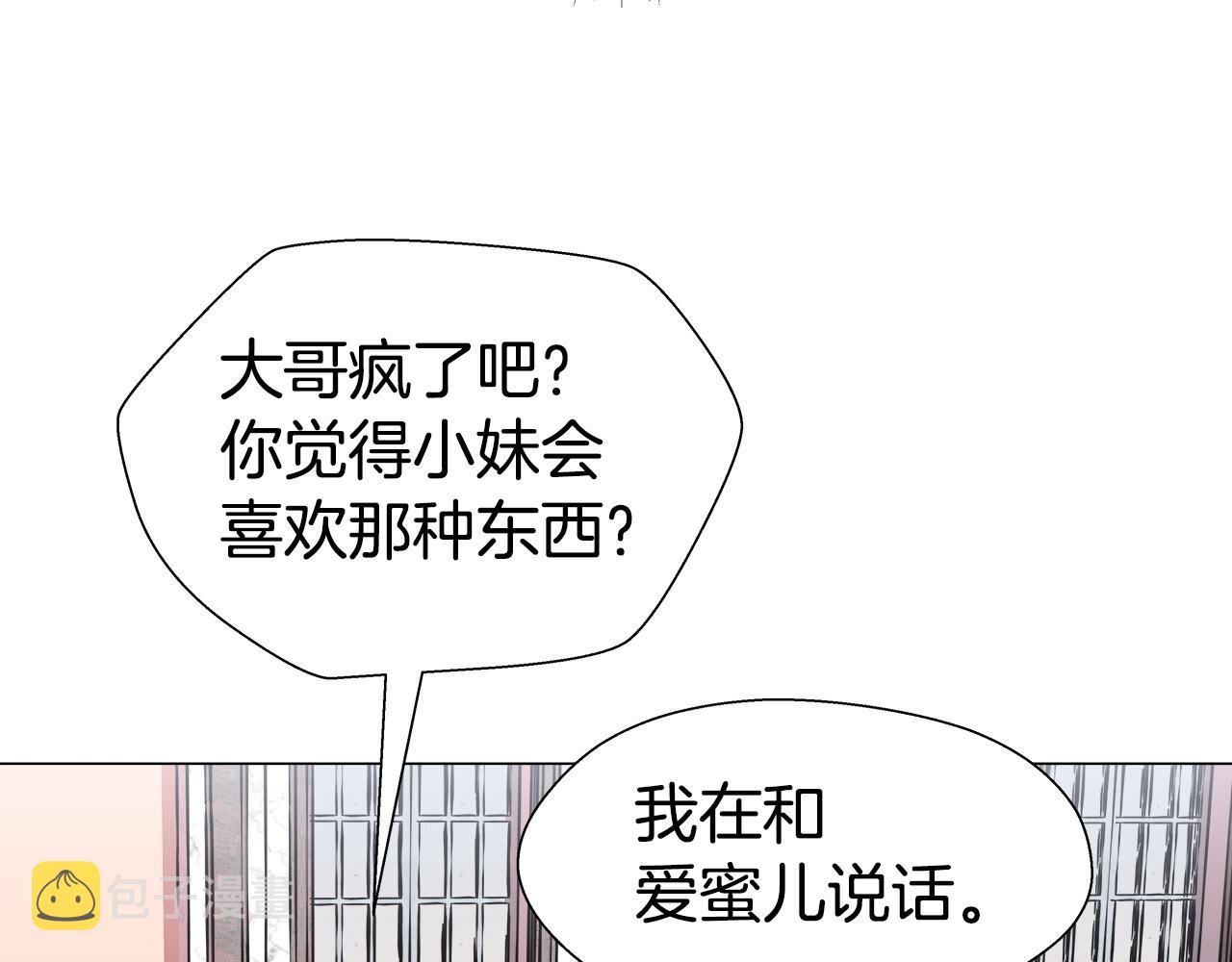 第7话 报复性消费21
