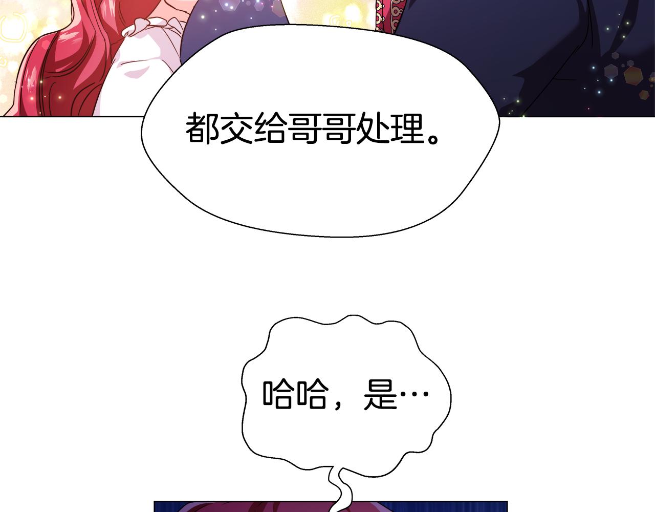 第4话 失忆怎麽治？109