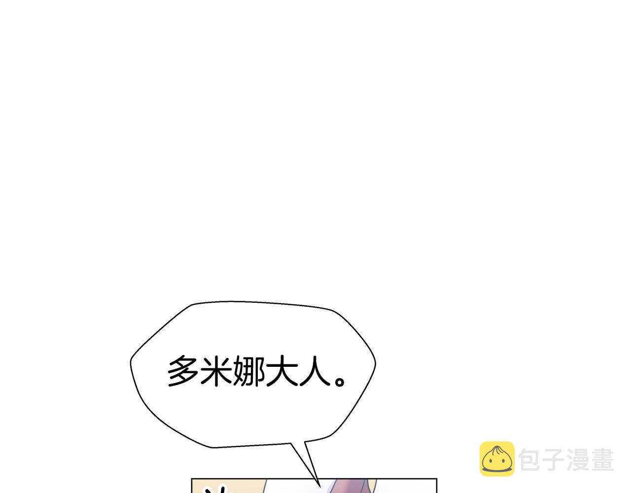 第29话 贵族社交73