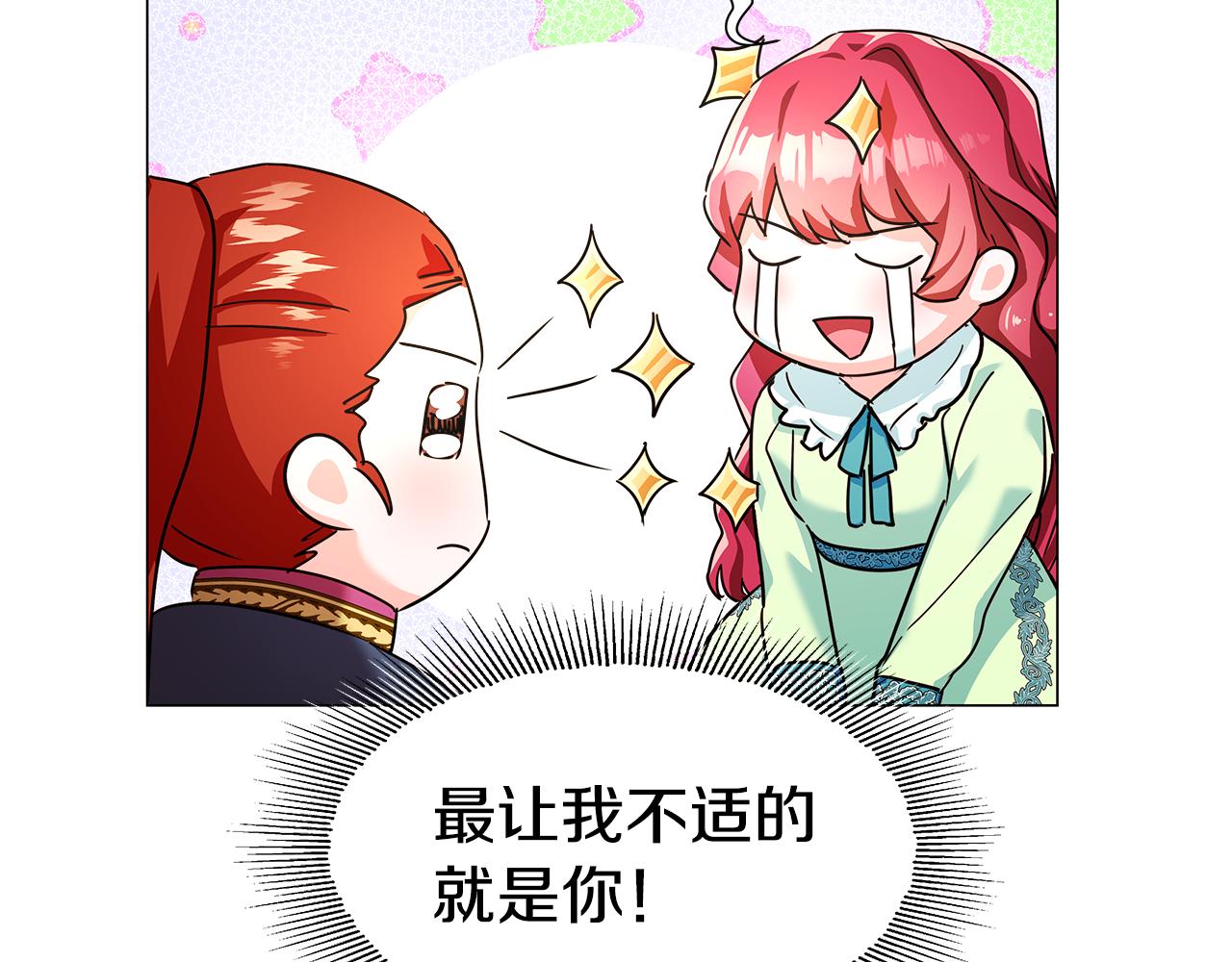 第2话 被闺蜜出卖56