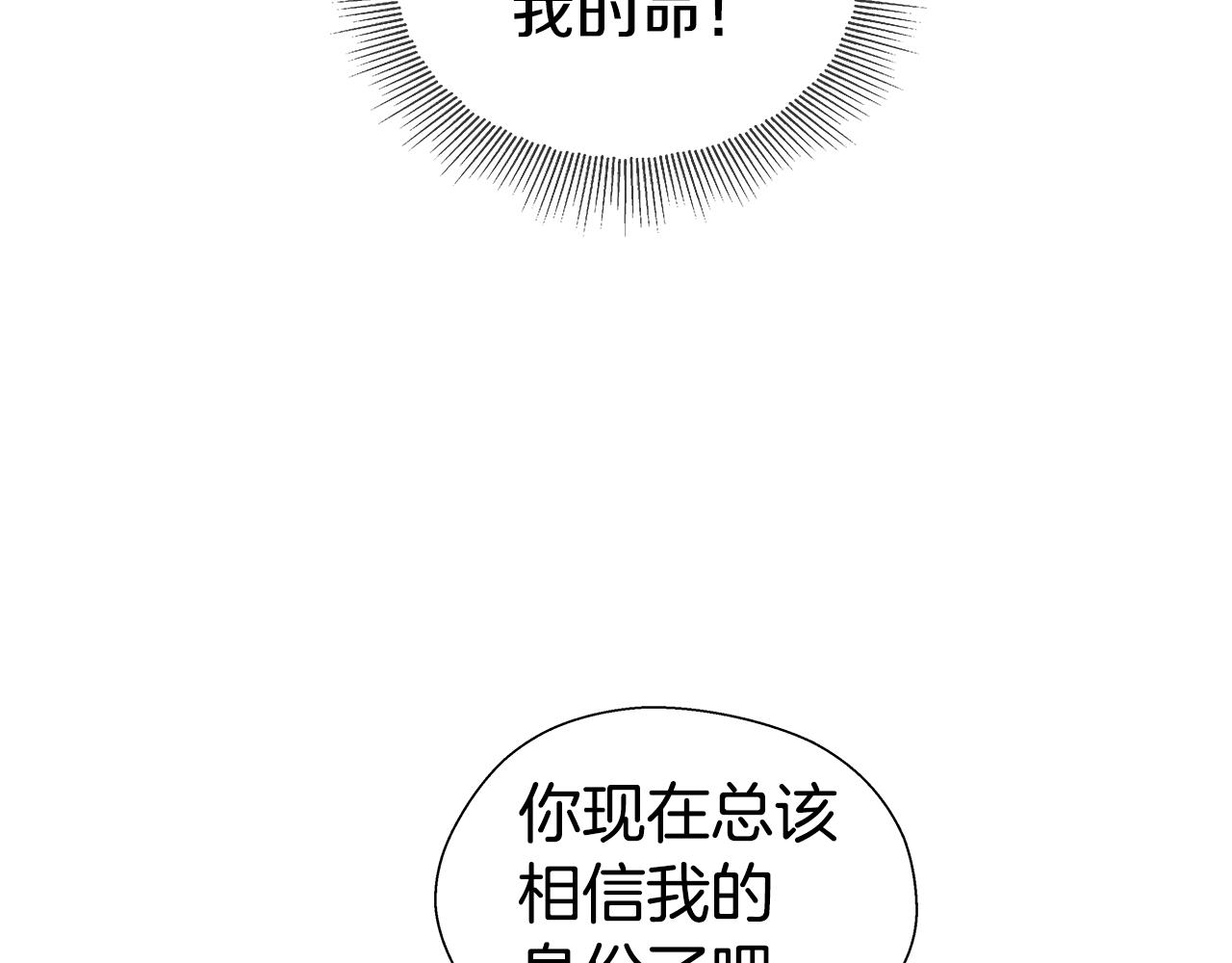 第34话 你是我的30