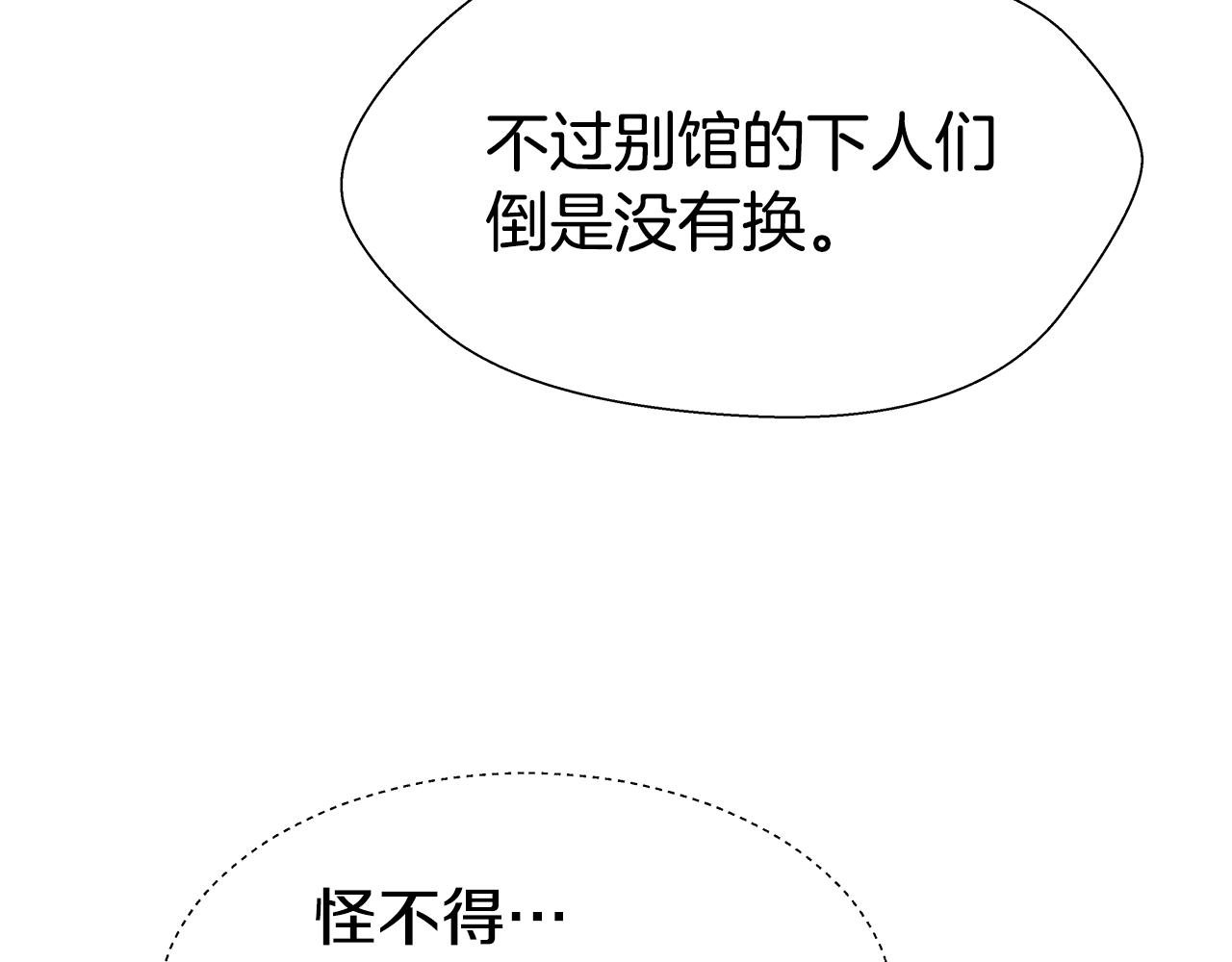 第3话 初见哥哥7