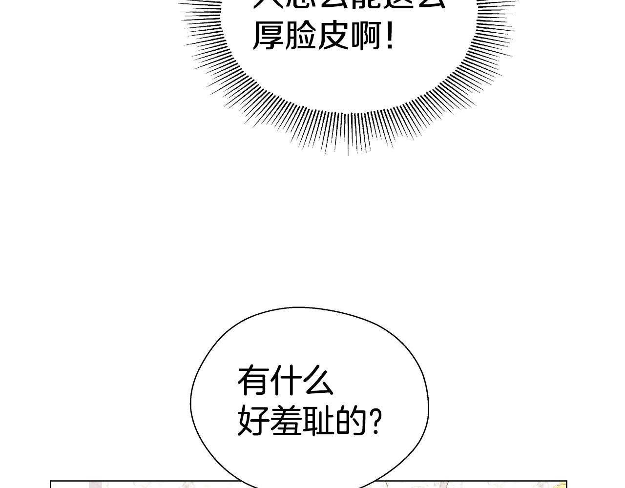 第21话 哥哥们的战争149