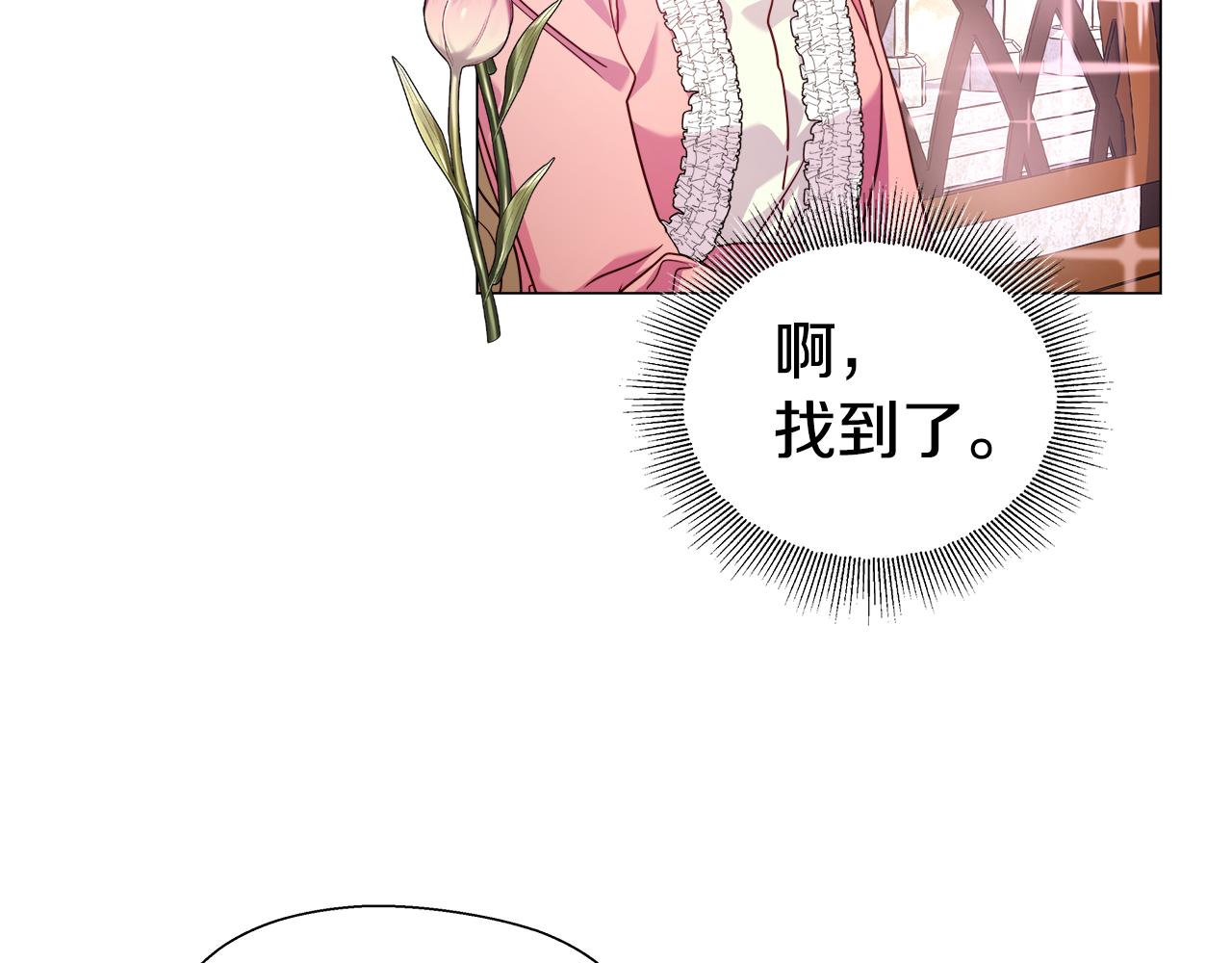第18话 女仆的未婚夫劈腿68