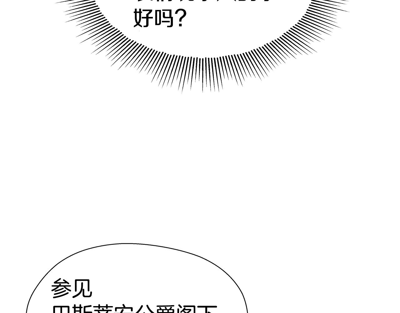 第14话 皇帝是个美男！122