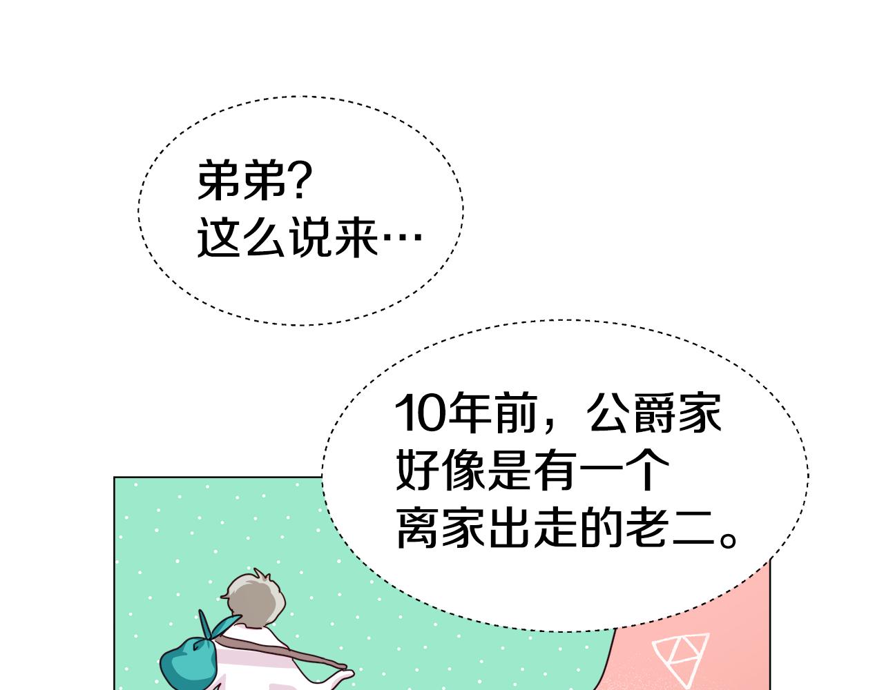 第6话 二哥出现！16