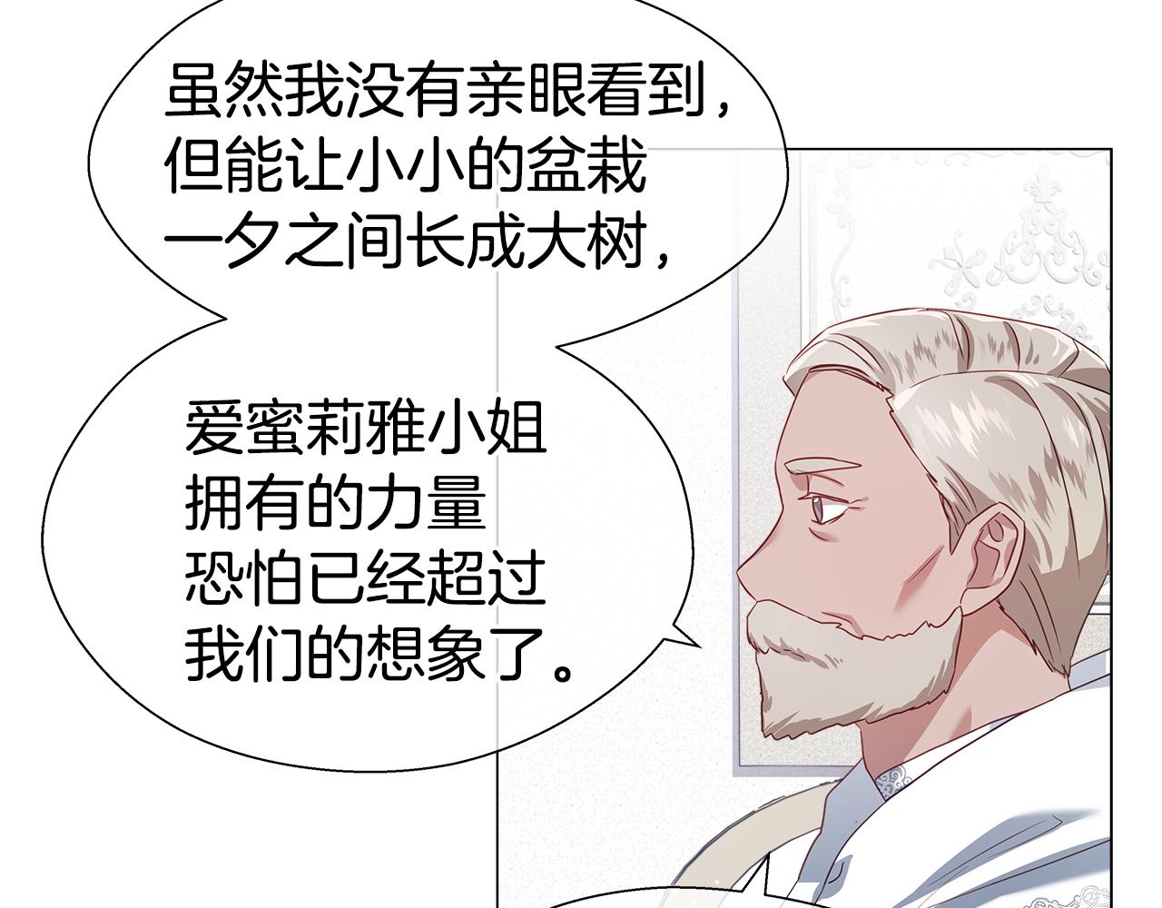 第45话 真正的多米娜22