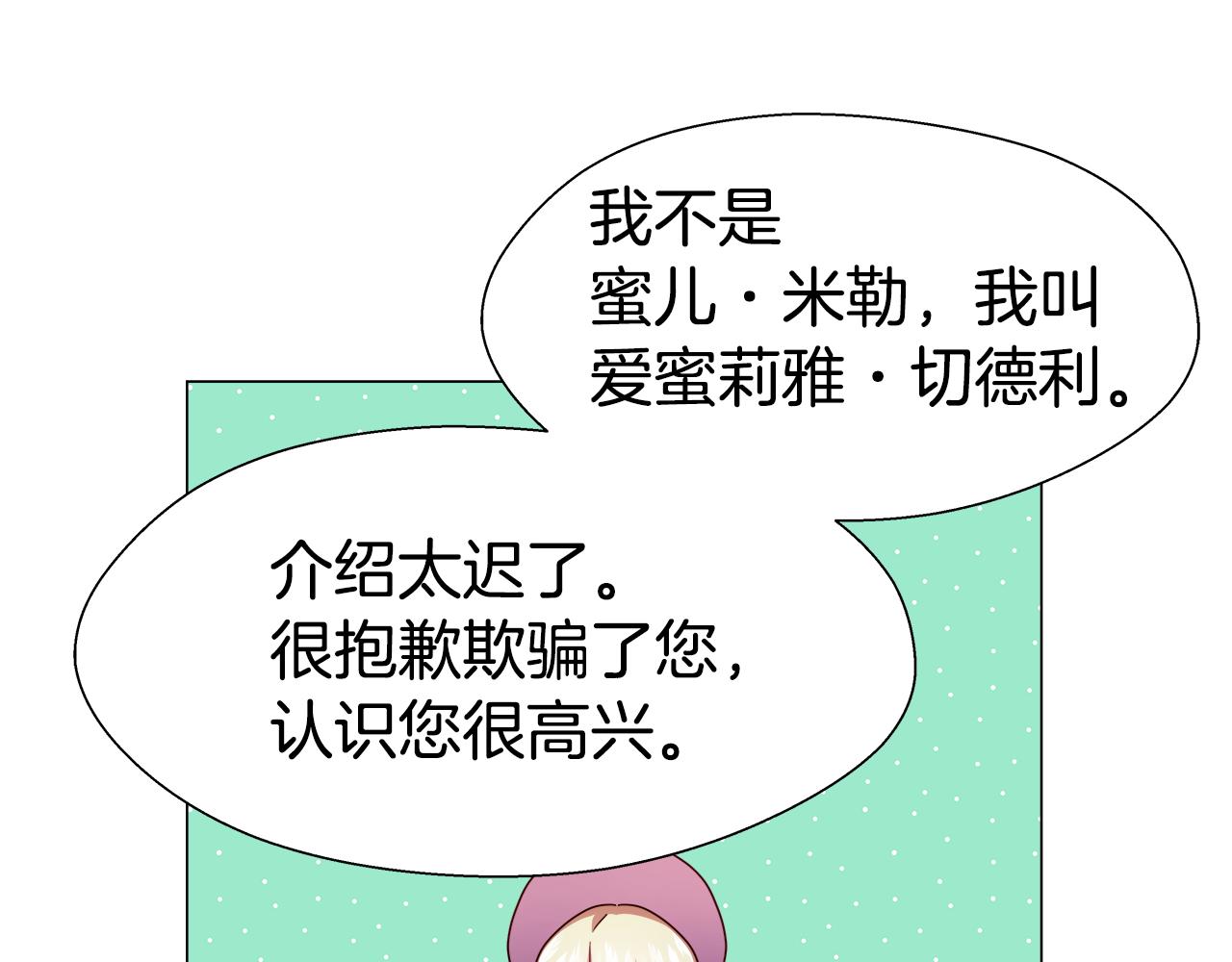 第19话 暴揍渣男81