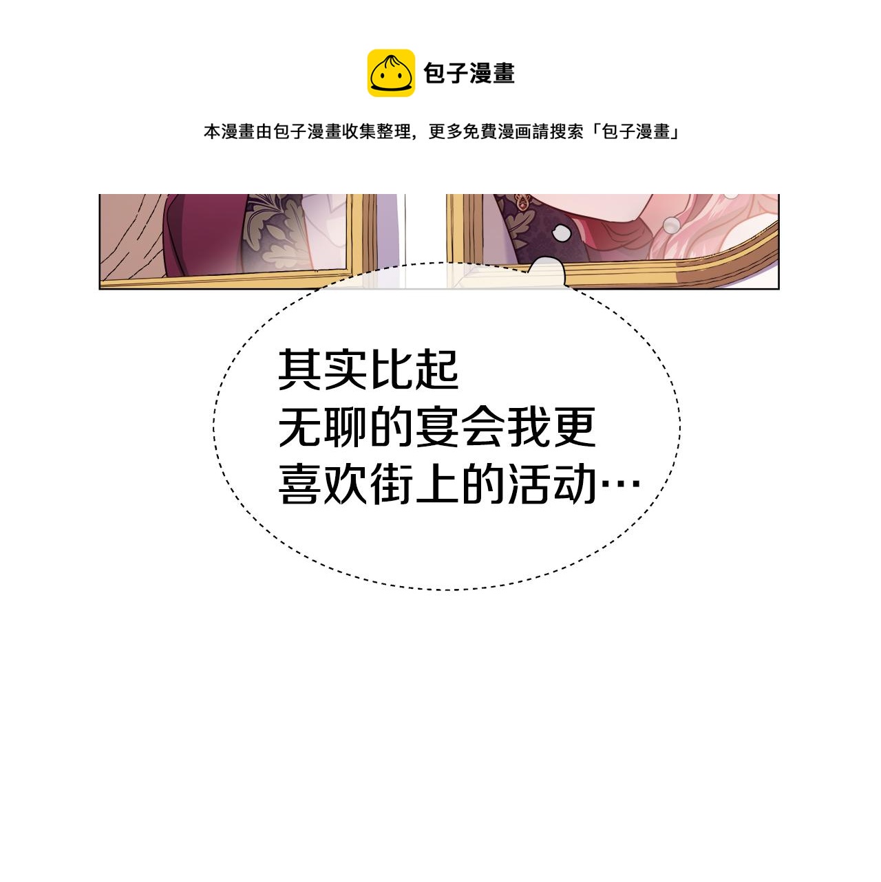 第26话 赴宴138