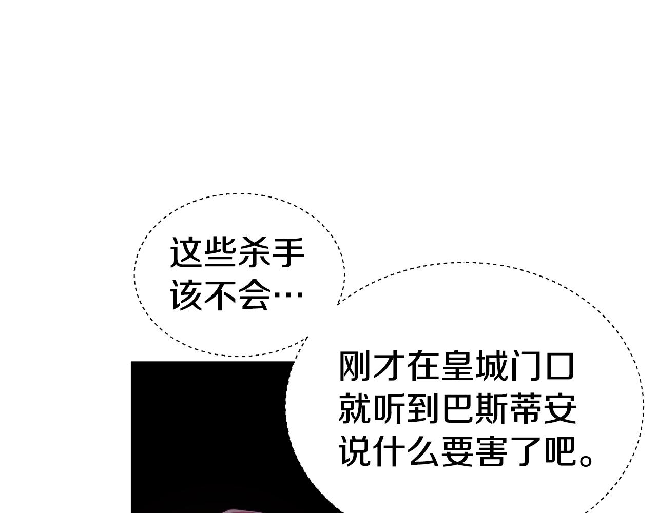 第16话 皇帝的条件21