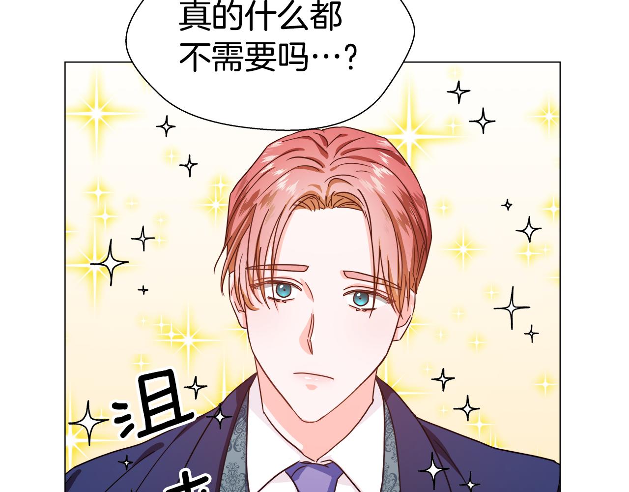 第5话 搞一笔大钱！148